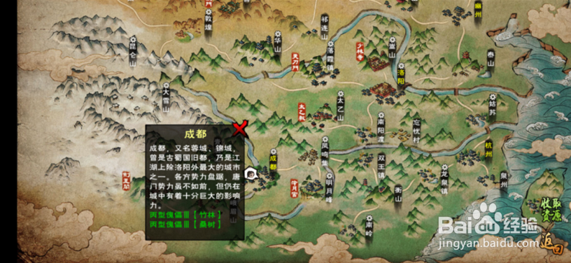 烟雨江湖怎么获得眉心坠