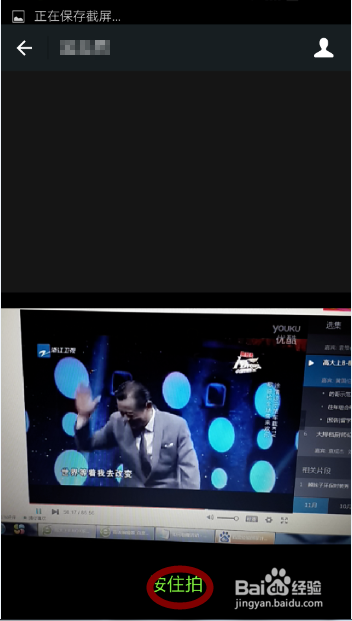 微信如何给好友发小视频