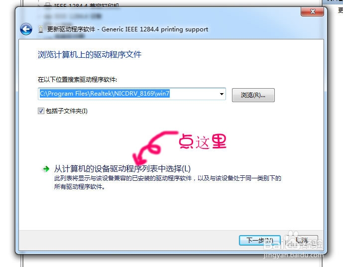 HP Laserjet 1015怎么安装,win7怎么安装打印机