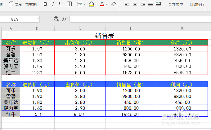 如何设置电子表格（WPS2019)的页边距