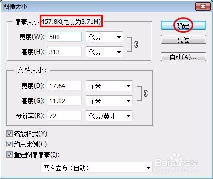 怎么把jpg照片内存变小