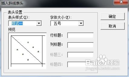 word表格制作全攻略