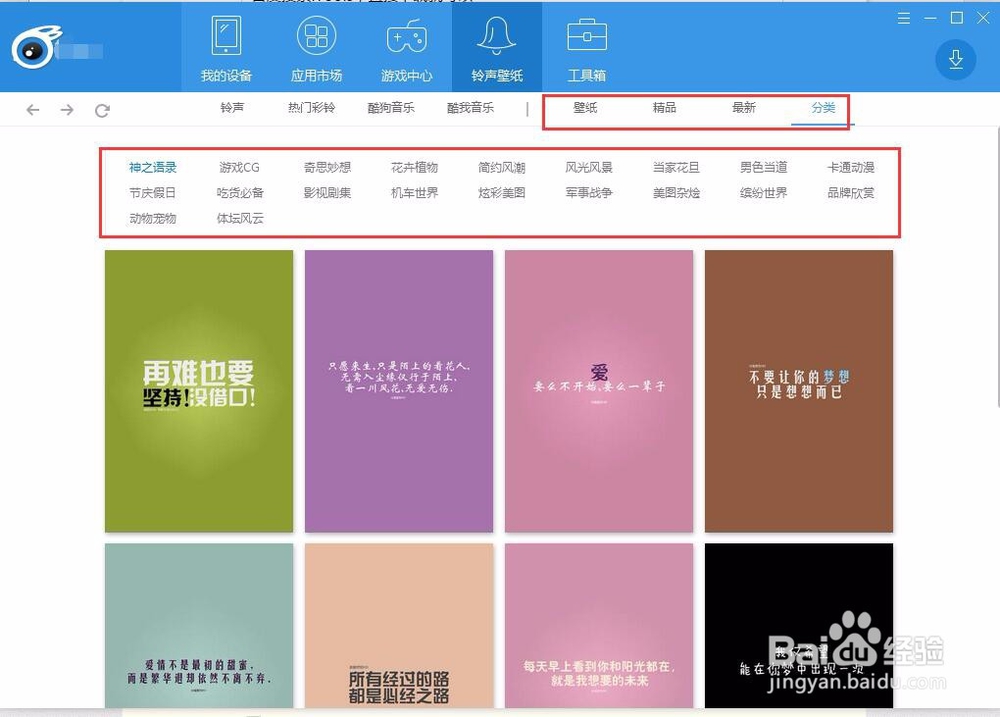 苹果手机高清壁纸怎么设置