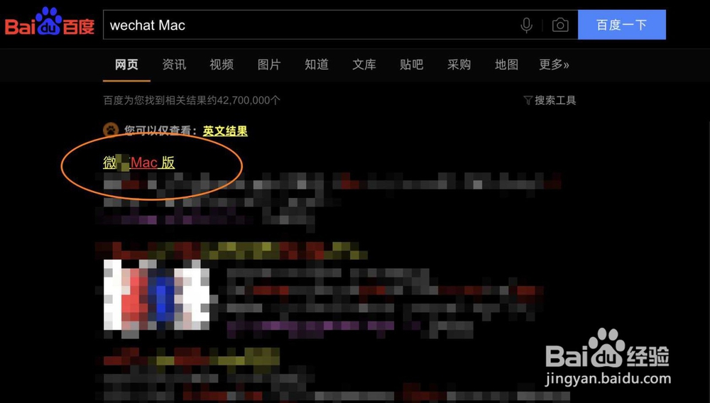 苹果笔记本MacBookair微信怎么下载