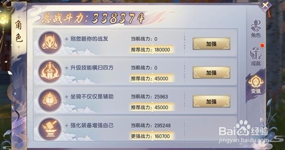 烈火如歌如何使用角色界面