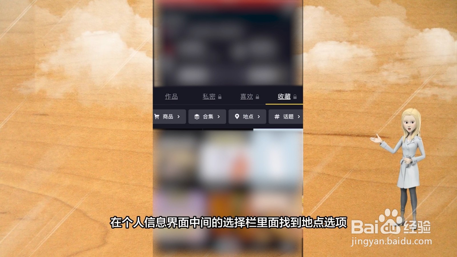 抖音想去的地方在哪找