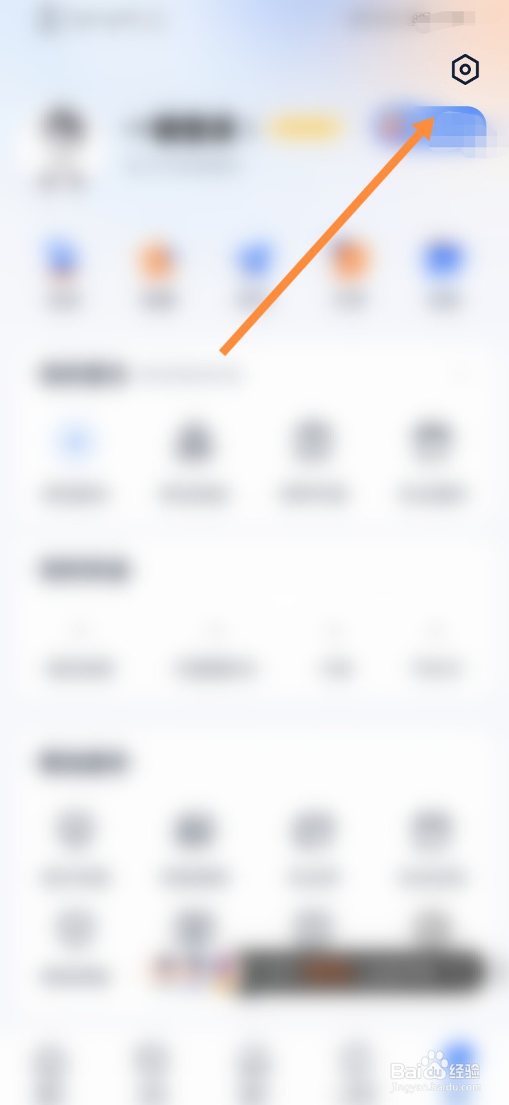 汽车之家如何开启允许向您展现程序化广告功能