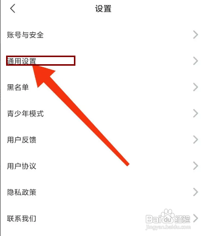 怎样设置饭友APP的个性化服务