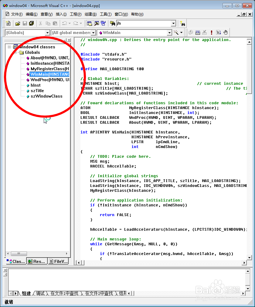 Microsoft Visual C++ 6.0做简单的程序小软件