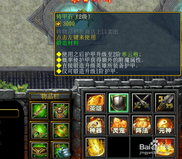 封神绘卷新手单通装备升级攻略