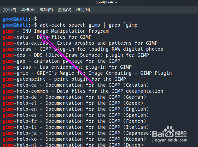 Kali Linux怎么安装gimp