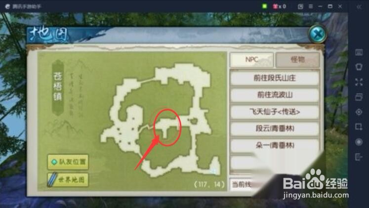 诛仙手游隐藏任务——渡痴嗔法宝