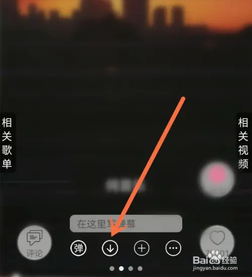 在轻音社app中如何下载音乐