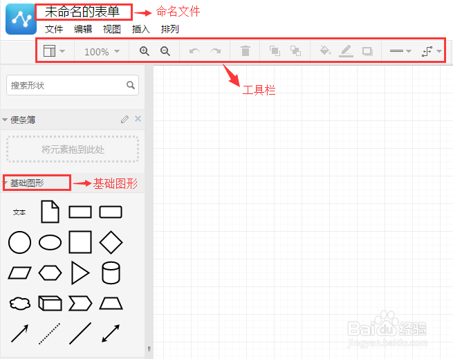 怎样利用流程图软件绘制出好看的流程图