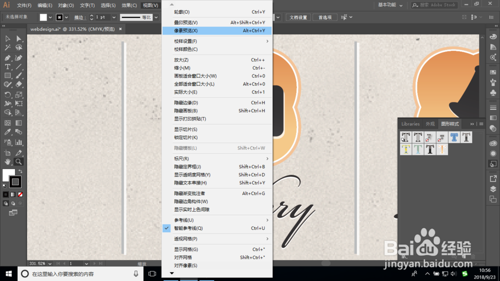 Illustraor怎样调整对齐内容和像素网格