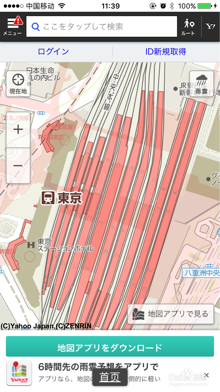 教你如何傲娇地玩转日本换乘app，横扫日本交通