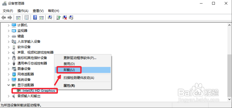 Win10关机后主机不断电怎么办？