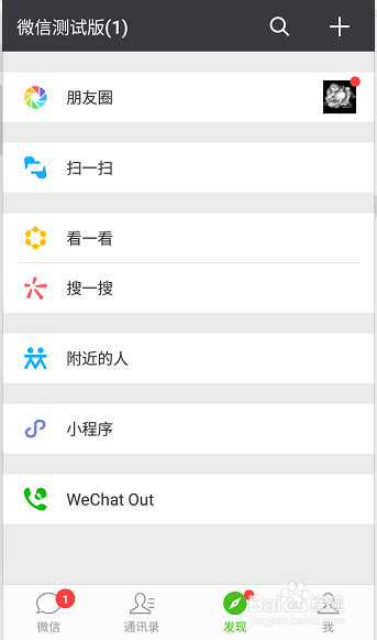 三星手机怎么下载微信
