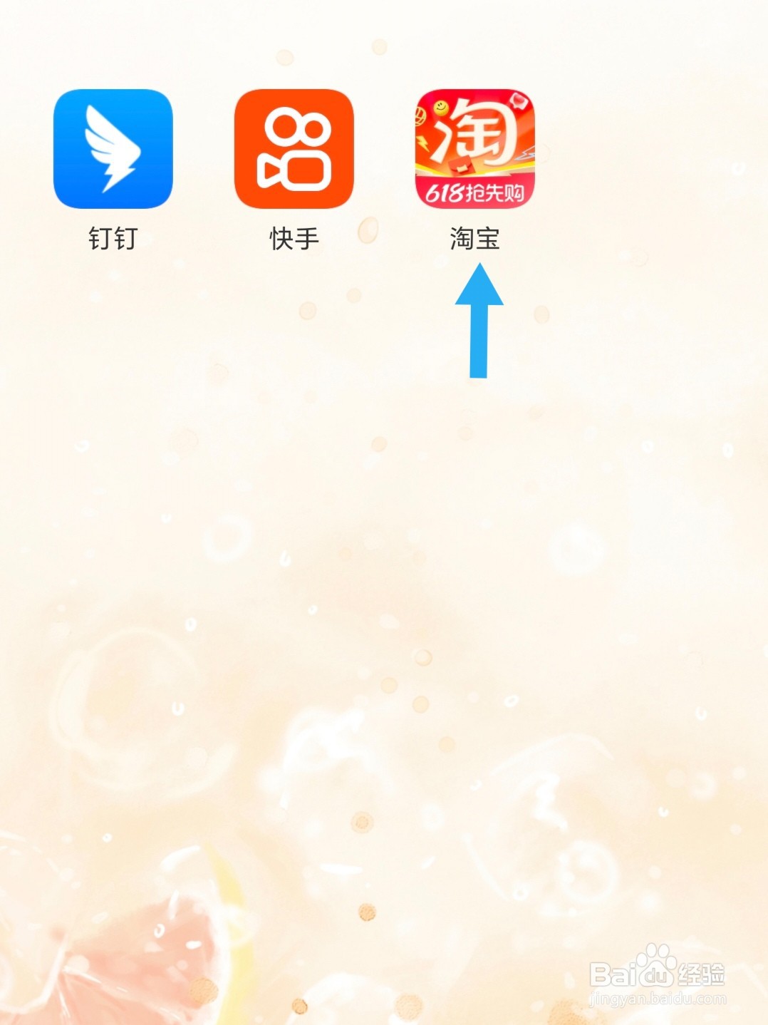 2025天猫618红包入口在哪里？618超级红包入口