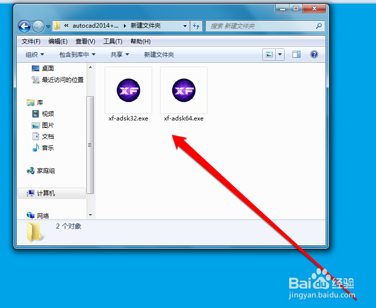 CAD注册机XFORCE Keygen 使用方法。