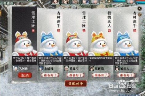 大话西游2雪落长安任务攻略