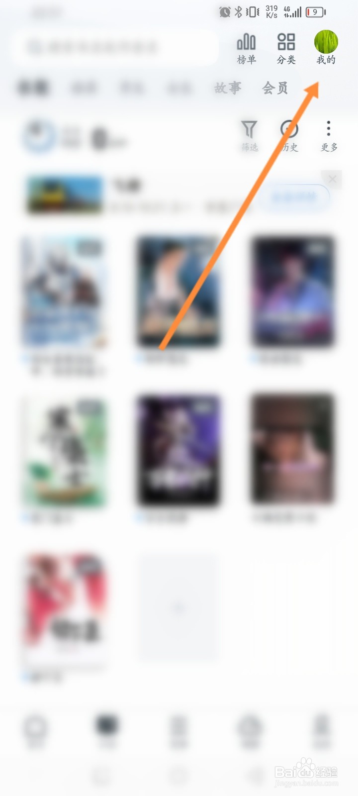 UC浏览器怎么查看获取奖品记录