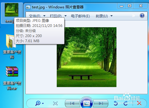 如何把资料封装到图片中