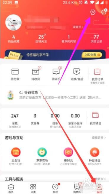 京东在哪开启小额免密支付