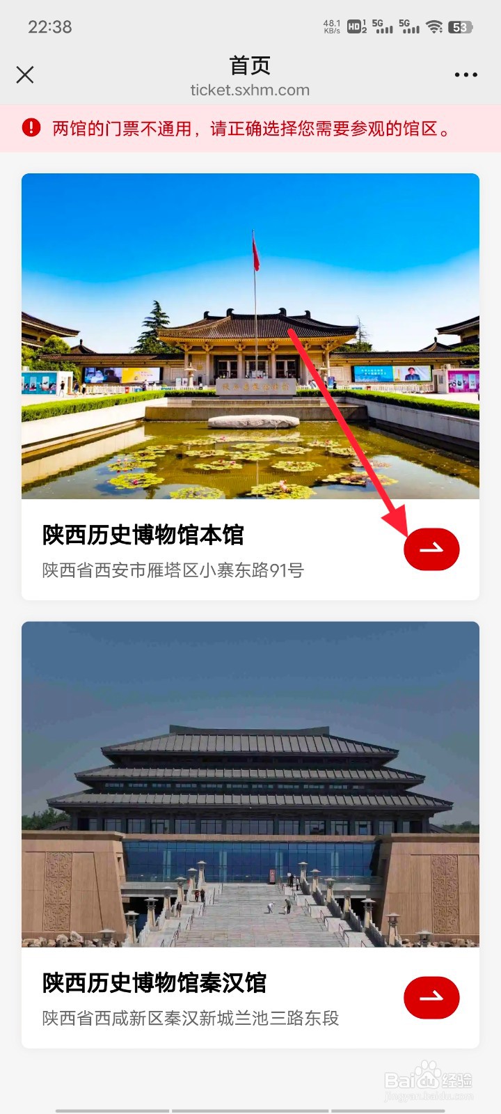 怎么预约参观西安博物馆