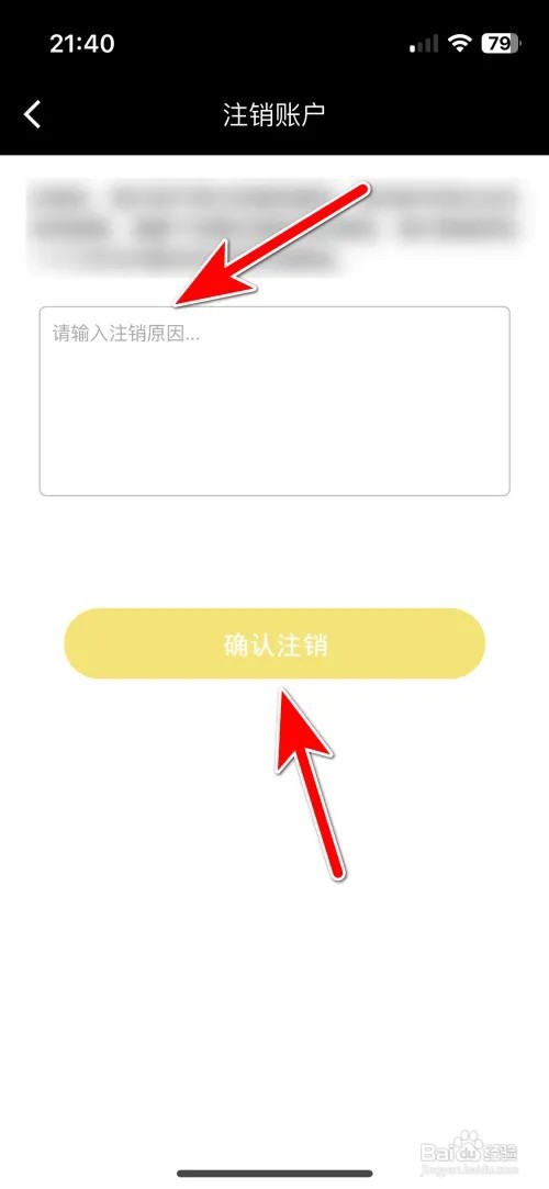 伴游账号怎么注销