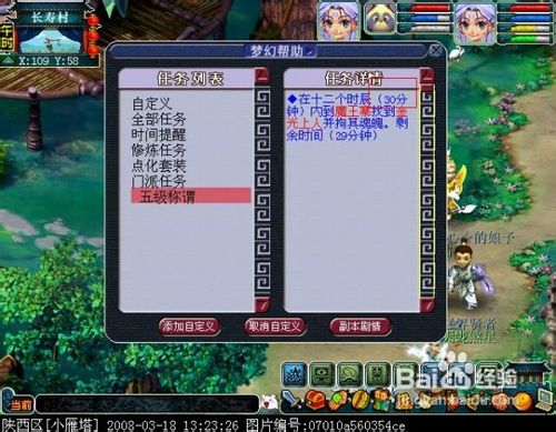 五级称谓地府篇全攻略