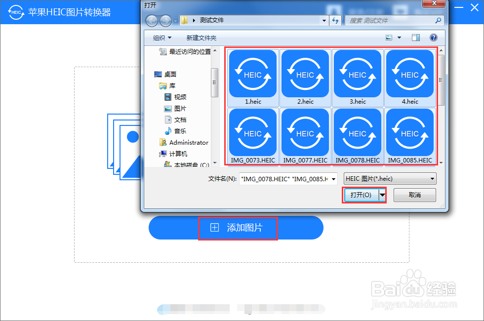 ios11照片怎么改格式,苹果heic格式转换jpg方法