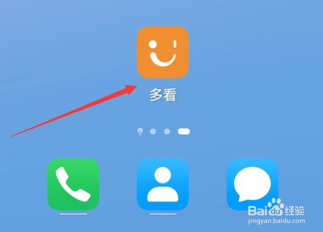 多看如何将界面语言设置为中文繁体？