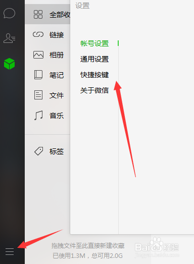 怎么使用微信电脑版