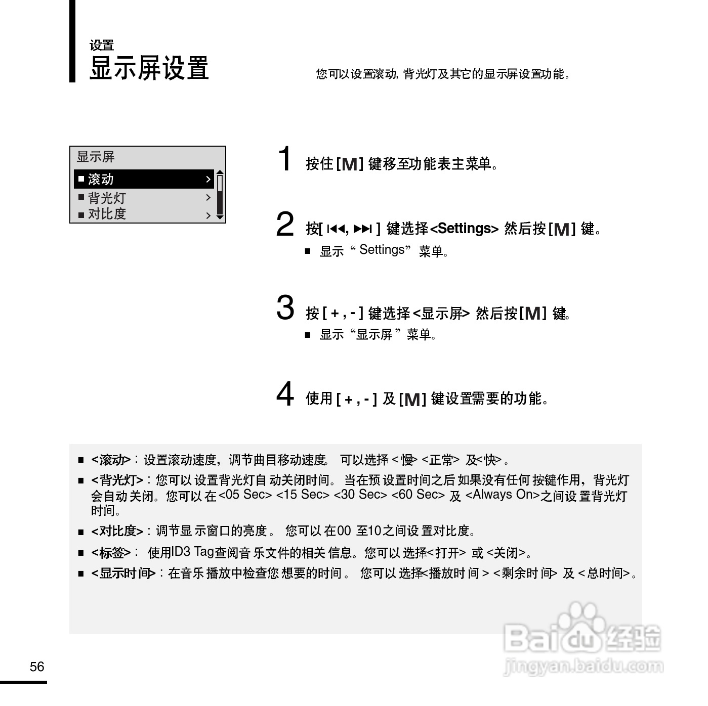 三星YP-E3QB MP3播放器使用说明书:[6]