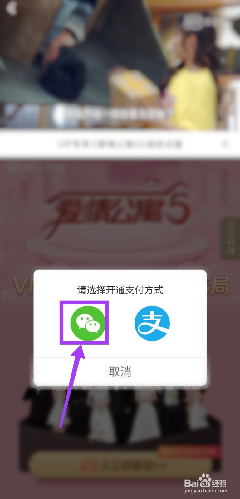 爱情公寓5超前点播是什么 如何解锁大结局