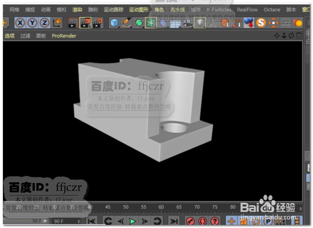 C4D硬边建模不同平面间开沉孔的方法