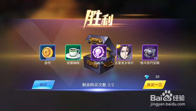 东京战纪日常任务角色历练怎么做