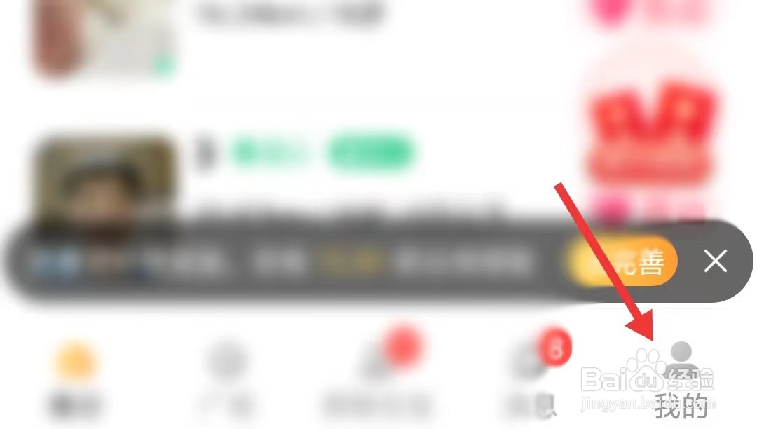 暖聊app如何注销账号