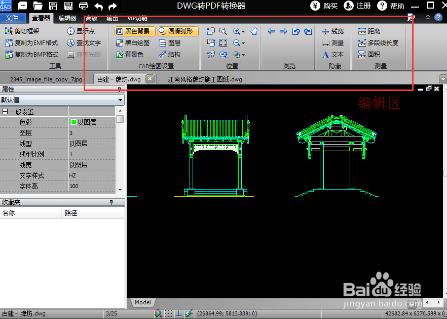 如何将PDF格式转换为CAD格式