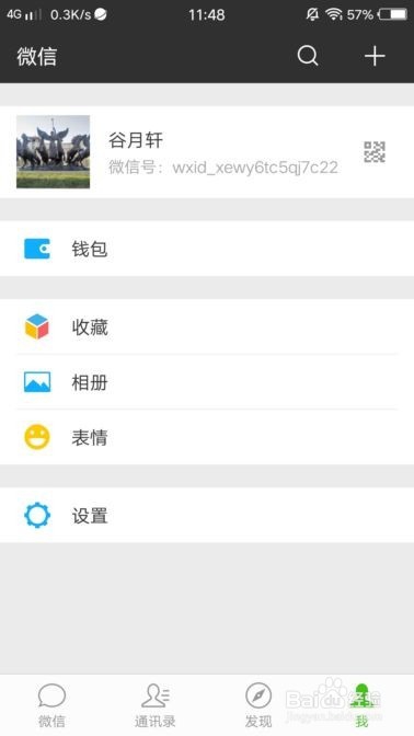 微信解封账号