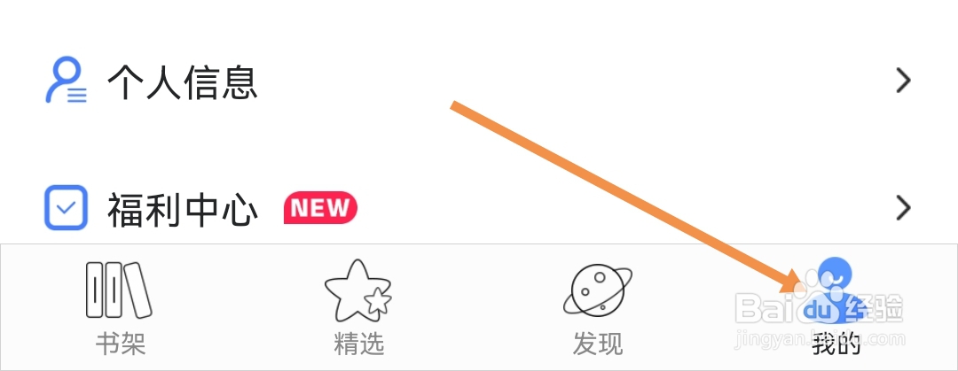 连城小说如何开启阅读时不自动锁屏