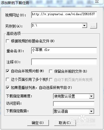 怎样下载网页视频