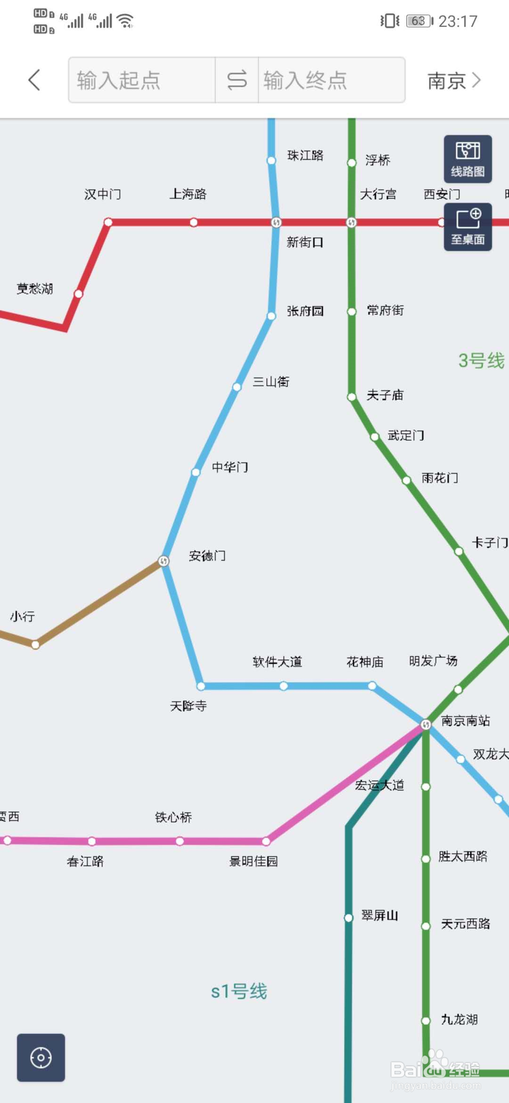 百度地图如何查看地铁图