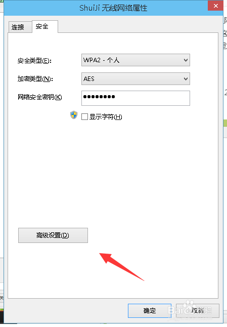 笔记本电脑无线网络受限制怎么办?