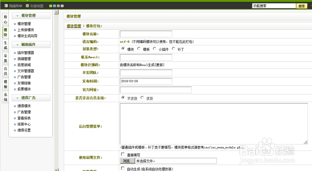 织梦Cms后台SQL命令工具替换清除指定字符的方法