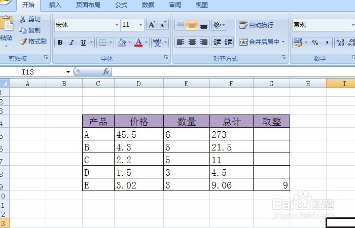 Excel表中如何用TRUNC函数