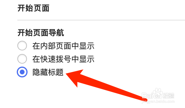 Mac版Vivaldi浏览器如何隐藏标题?