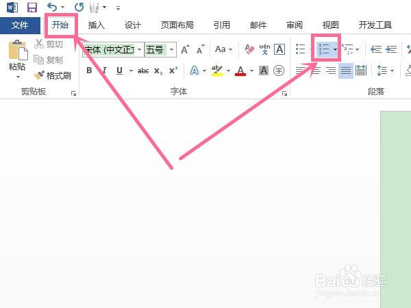 word如何取消自动编号