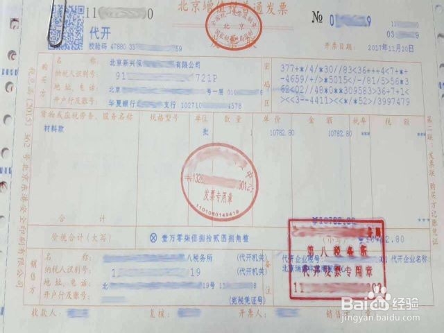 小餐馆怎么领免税发票